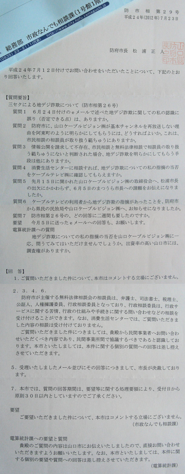 写真[防市相第29号]